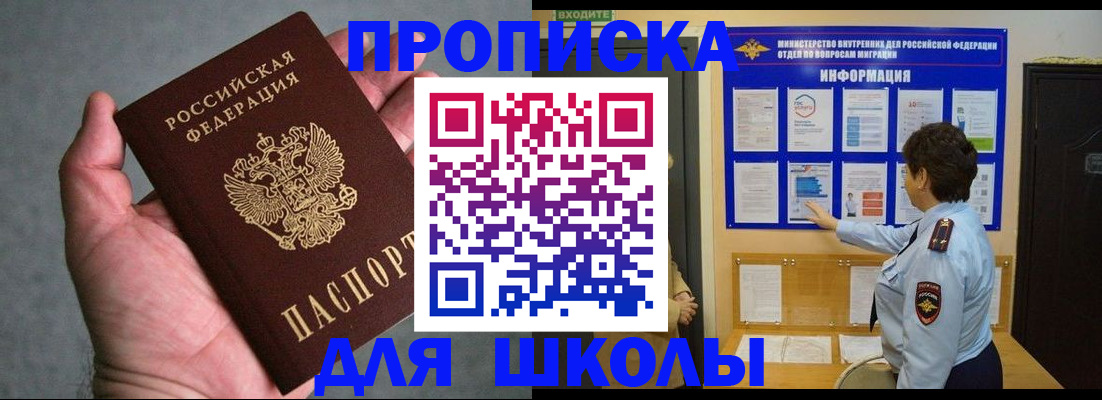 временная регистрация собственник в Элисте