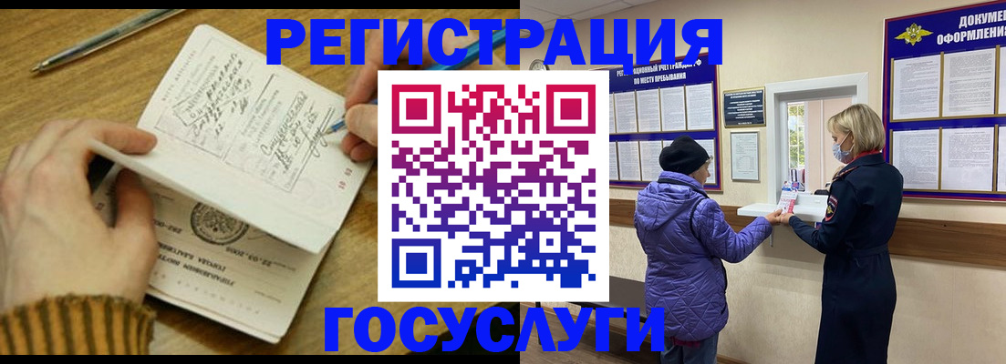 временная регистрация 2025 в Элисте